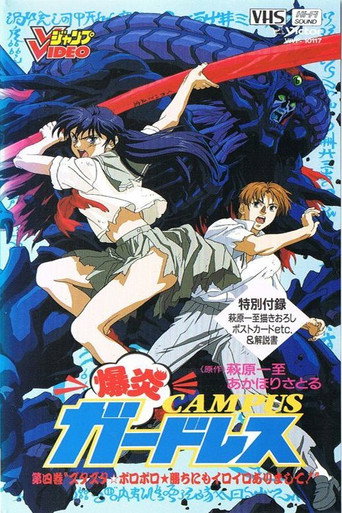 Poster de Bakuen Campus Guardress