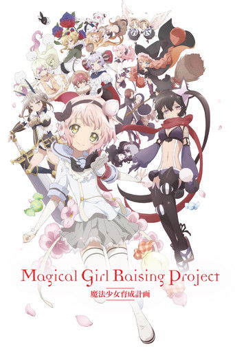 Poster de Mahou Shoujo Ikusei Keikaku
