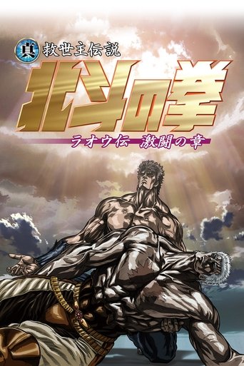 Assistir Hokuto no Ken: Raoh Gaiden Gekitou-hen online dublado e legendado