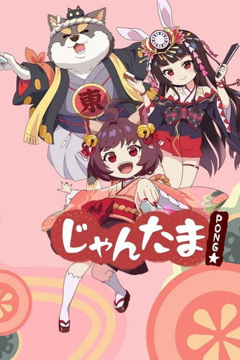 Poster de Mahjong Soul Pon☆