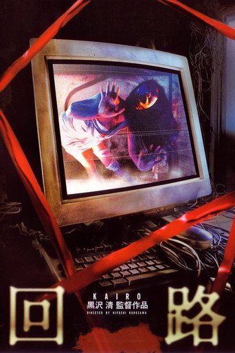 Poster de Kairo