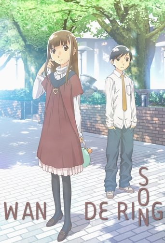 Poster de Hourou Musuko