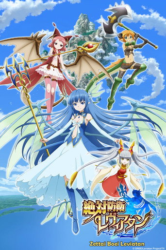 Assistir Zettai Bouei Leviathan online dublado e legendado