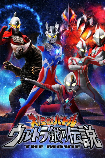 Poster de Ultraman - Mega Batalha na Galaxia Ultra
