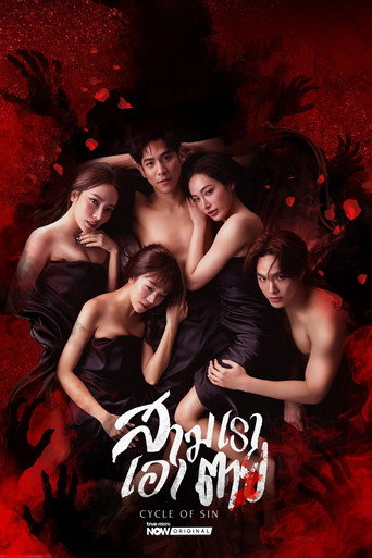 Poster de Cycle of Sin