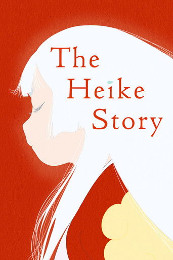 Poster de The Heike Story