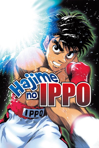 Poster de Hajime no Ippo: The Fighting!