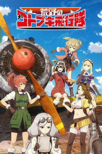 Poster de Kouya no Kotobuki Hikoutai