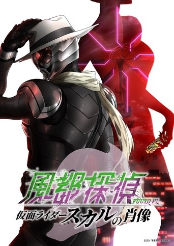 Poster de Fuuto PI: The Portrait of Kamen Rider Skull