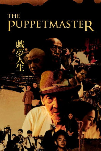 Poster de Mestre das Marionetes