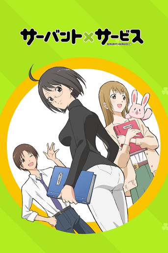 Poster de Servant x Service