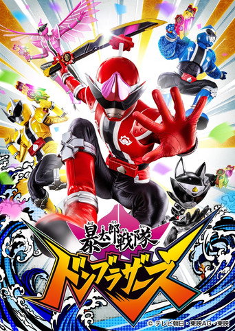 Assistir Avataro Sentai Donbrothers online dublado e legendado