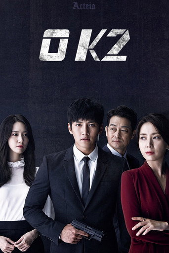 Poster de The K2
