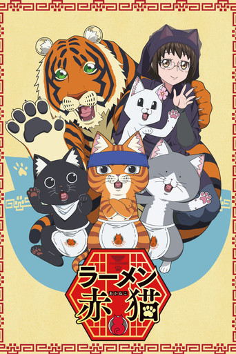 Poster de Ramen Akaneko