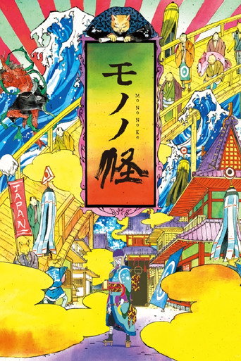 Assistir Mononoke online dublado e legendado