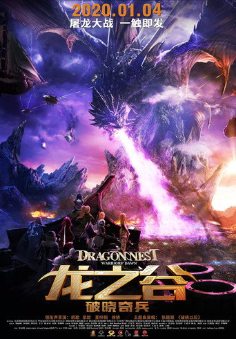 Assistir 龙之谷：破晓奇兵 online dublado e legendado