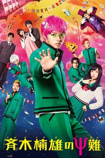Assistir 斉木楠雄のΨ難 online dublado e legendado