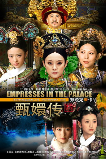 Poster de Empresses in the Palace