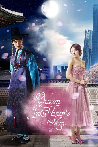 Poster de O Homem da Rainha In Hyun