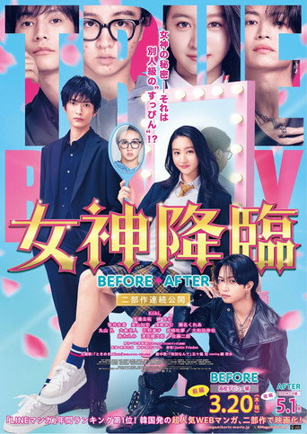 Poster de True Beauty: The Movie