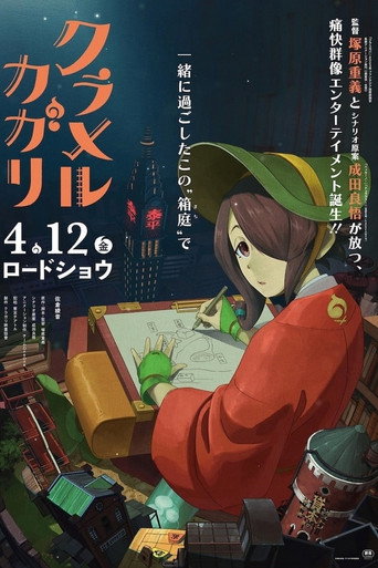 Poster de Kuramerukagari