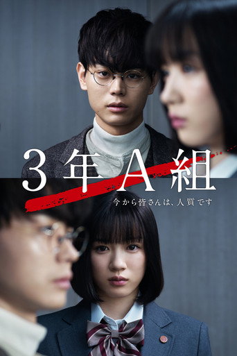 Assistir Os Refens do Professor Hiiragi online dublado e legendado