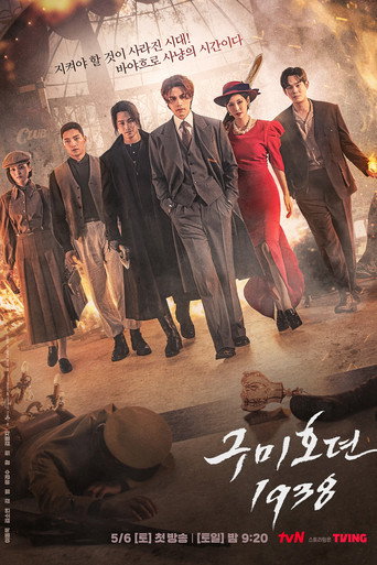 Assistir O Conto de Nove Caudas 1938 online dublado e legendado