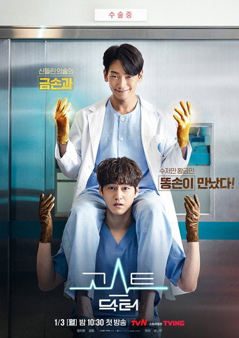 Assistir Médico Fantasma online dublado e legendado