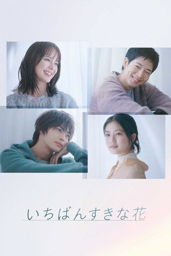 Assistir いちばんすきな花 online dublado e legendado