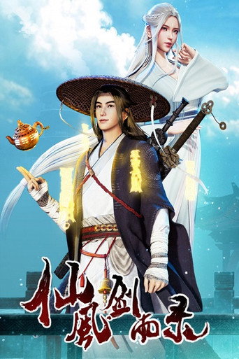 Poster de Xian Feng Jian Yu Lu