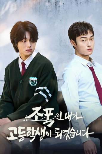 Assistir O Retorno de um Gangster no Ensino Médio online dublado e legendado