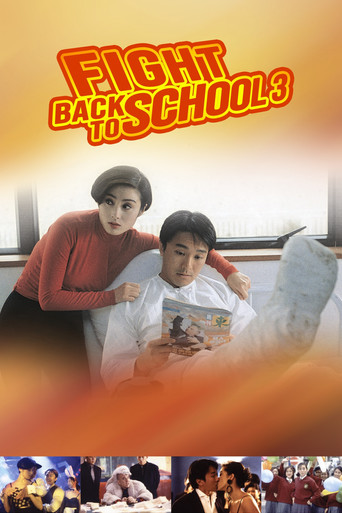 Poster de Fight Back to School 3