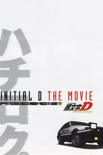 Poster de Initial D Third Stage