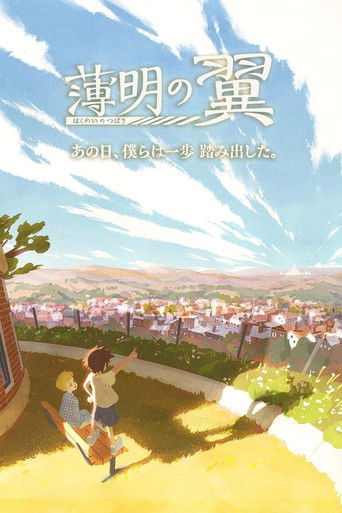 Assistir 薄明の翼 online dublado e legendado