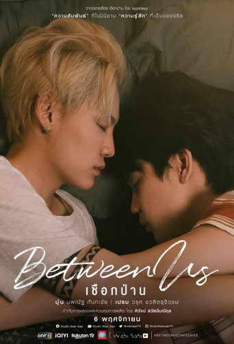 Poster de Between Us