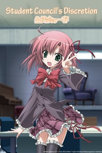 Poster de Seitokai no Ichizon