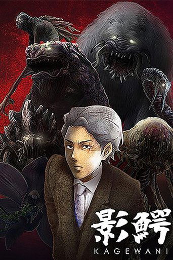 Poster de Kagewani