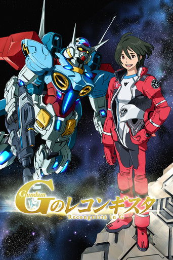 Poster de Gundam: G No Reconguista