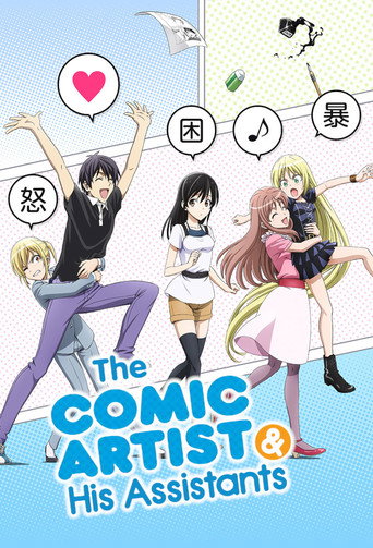 Poster de Mangaka-san to Assistant-san to