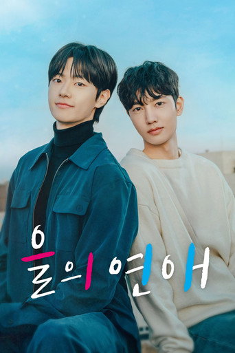 Poster de Apenas Negócios