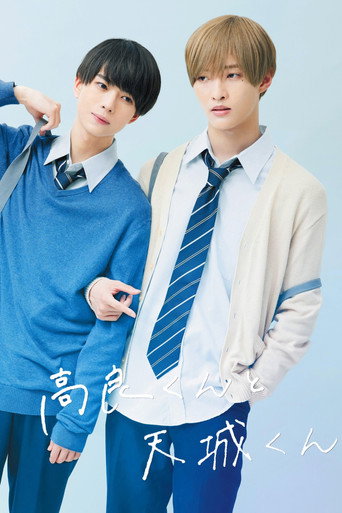 Poster de Takara-kun e Amagi-kun