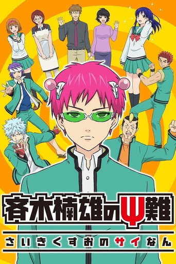 Assistir Saiki Kusuo no Psi-nan online dublado e legendado
