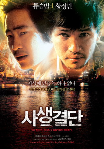 Assistir Bloody Tie online dublado e legendado