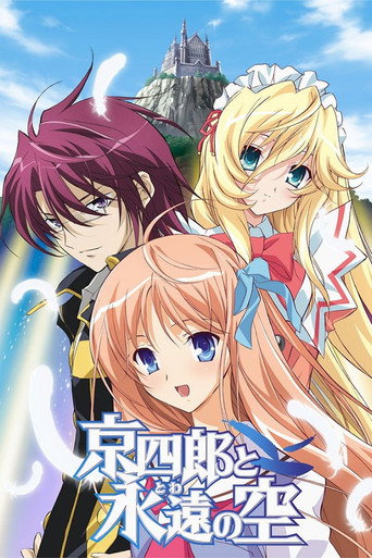 Poster de Kyoshiro to Towa no Sora