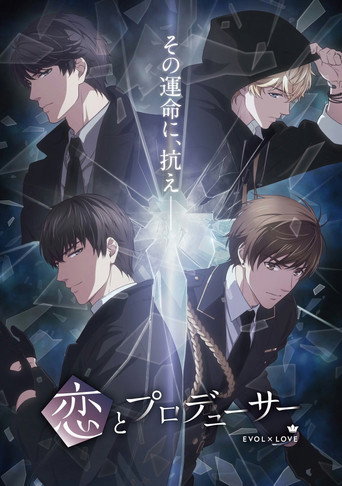 Poster de Koi to Producer: EVOL×LOVE