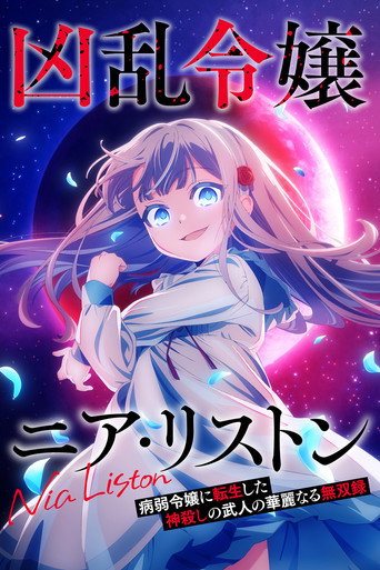 Poster de Nia Liston: The Merciless Maiden