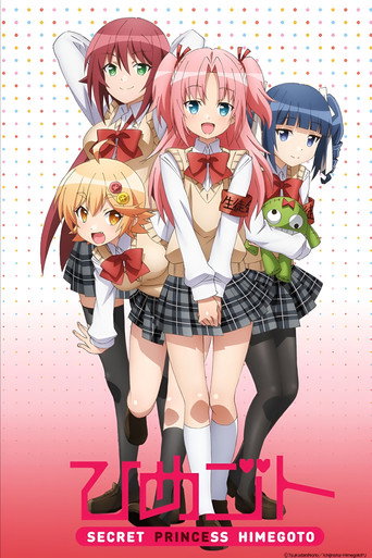 Poster de Himegoto