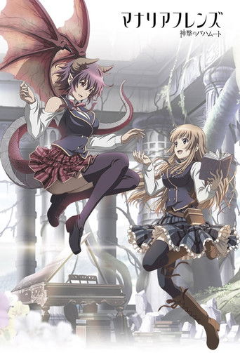 Poster de MYSTERIA Friends