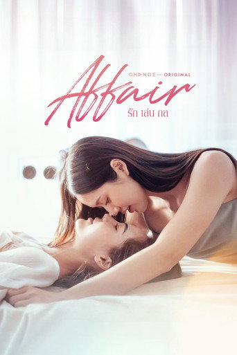 Assistir รักเล่นกล online dublado e legendado