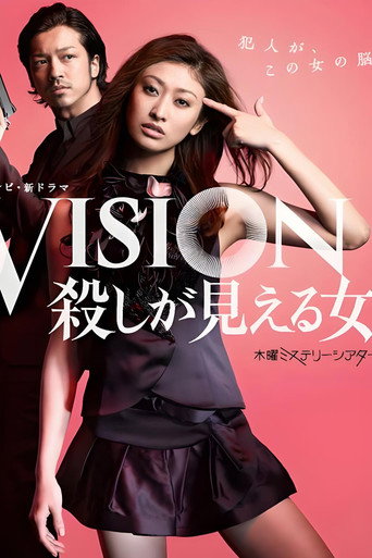 Poster de Vision - The Woman Who Can See Murder